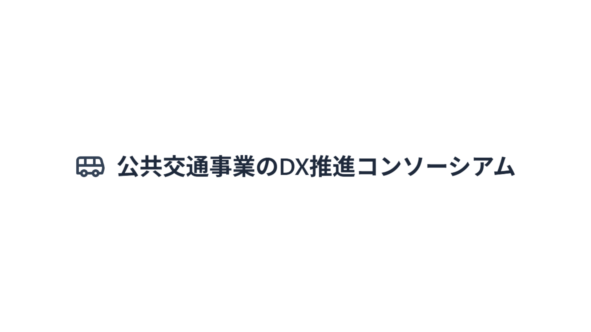キックオフ開催（2026/02/25リリース）